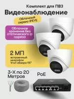 Видеонаблюдение в городе Тольятти  IP видеонаблюдения | «МелданаСБ»