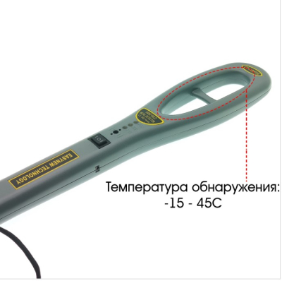 Ручной металлодетектор ЭлектроКонтроль ЭК-10 